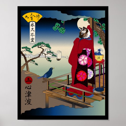 Poster Tsunami cardiaque (Devant)