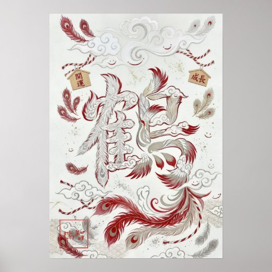Poster Tsuru: Crane, Longevity & Divine Grace Ar260050004 (Devant)