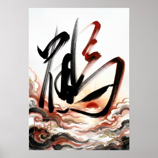 Poster Tsuru: Crane, Longevity & Fresh Growth 260050003 (Devant)