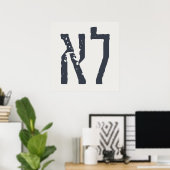 Poster Typographie hébraïque : "LO" = Non ! (Bureau à domicile)