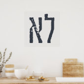 Poster Typographie hébraïque : "LO" = Non ! (Cuisine)