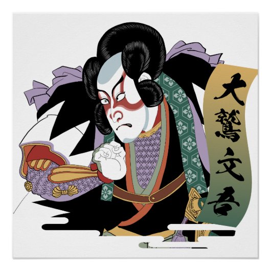 Poster Ukiyo-e Art of Kabuki (Devant)