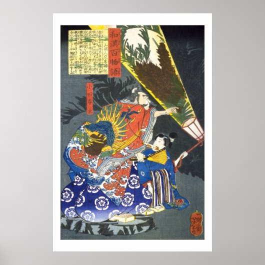 Poster ukiyoe - 和 漢 百 物 語 n° 09 - 小 田 - (Devant)