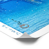 Poster Ukiyoe - hasui - No.21 Le Village d'Ushibori - (Coin)