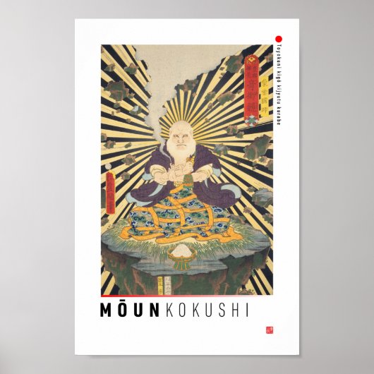 Poster ukiyoe - Mōun kokushi - magicien japonais - (Devant)