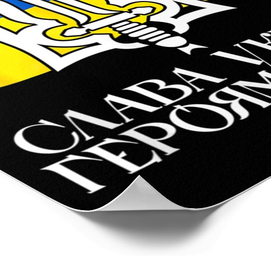 Poster Ukraine drapeau et trident ukrainien 9 (Coin)