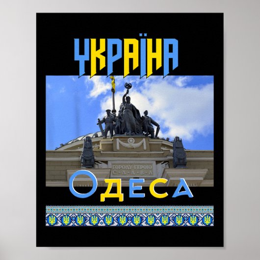 Poster Ukraine Odessa gare de chemin de fer Slava (Devant)