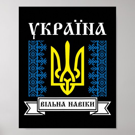 Poster Ukraine Ukrainien Kiev Trysub Drapeau 12  (Devant)