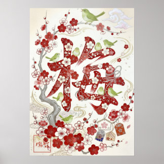 Poster Ume: Resilience & Divine Bloom Art260050018