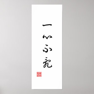 Poster "Un esprit concentré ne sera pas confondu"