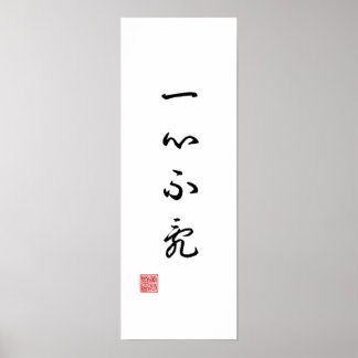 Poster "Un esprit concentré ne sera pas confondu"