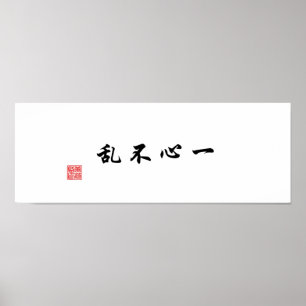 Poster "Un esprit concentré ne sera pas confondu"