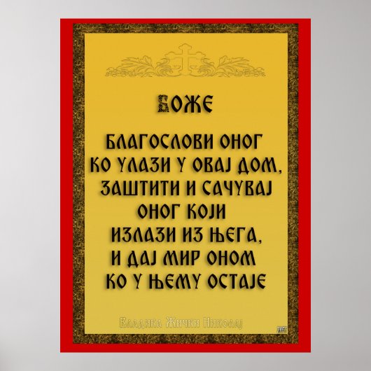 Poster Une bénédiction, Blagoslov (Devant)