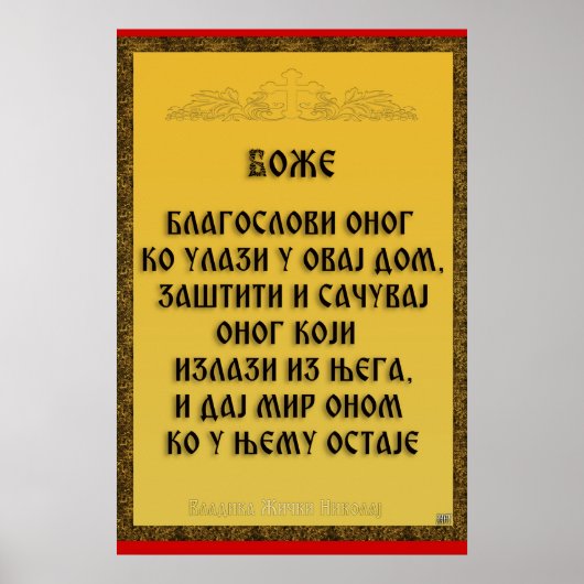 Poster Une bénédiction, Blagoslov (Devant)