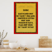 Poster Une bénédiction, Blagoslov (Cuisine)