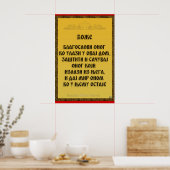 Poster Une bénédiction, Blagoslov (Cuisine)