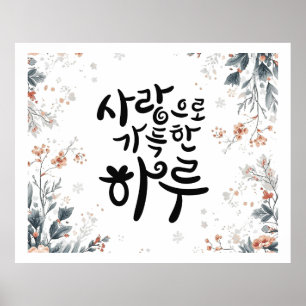 Poster Une journée remplie d'amour – Floral calligraphie 