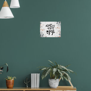Poster Une journée remplie d'amour – Floral calligraphie