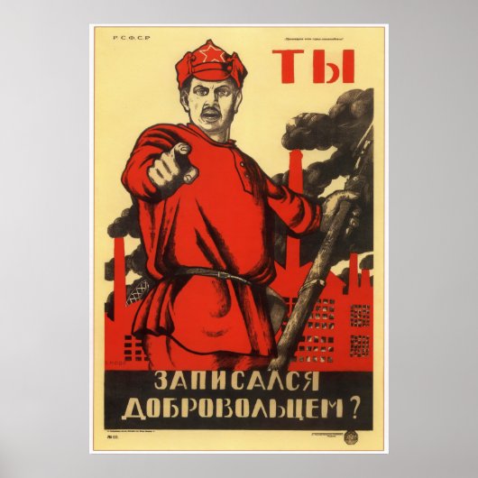 Poster URSS Armée rouge soviétique 1920 (Devant)