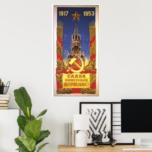 Poster URSS CCCP Guerre froide Union soviétique Propagati (Bureau à domicile)
