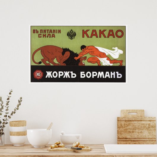 Poster URSS CCCP Guerre froide Union soviétique Propagati (Cuisine)