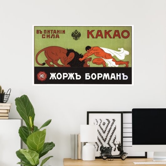 Poster URSS CCCP Guerre froide Union soviétique Propagati (Bureau à domicile)