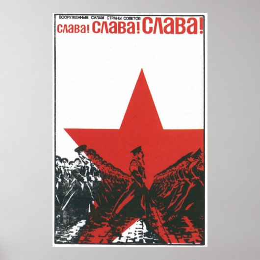 Poster URSS CCCP Guerre froide Union soviétique Propagati (Devant)