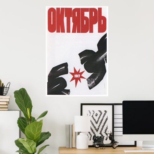 Poster URSS CCCP Guerre froide Union soviétique Propagati (Bureau à domicile)
