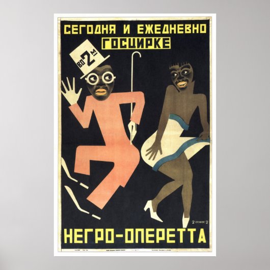Poster URSS CCCP Guerre froide Union soviétique Propagati (Devant)
