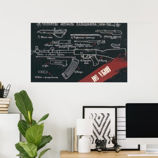 Poster URSS CCCP Guerre froide Union soviétique Propagati (Bureau à domicile)