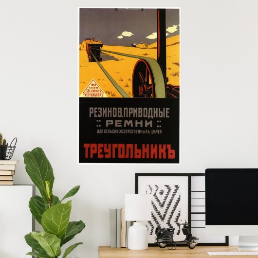 Poster URSS CCCP Guerre froide Union soviétique Propagati (Bureau à domicile)