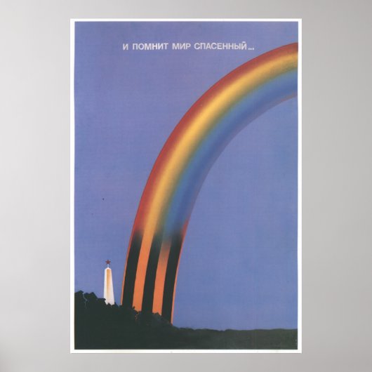 Poster URSS CCCP Guerre froide Union soviétique Propagati (Devant)