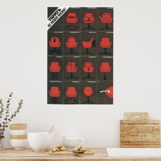 Poster URSS CCCP Guerre froide Union soviétique Propagati (Cuisine)