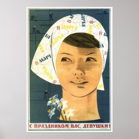 Poster URSS CCCP Guerre froide Union soviétique Propagati (Devant)