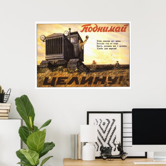 Poster URSS CCCP Guerre froide Union soviétique Propagati (Bureau à domicile)