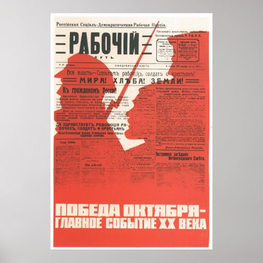 Poster URSS CCCP Guerre froide Union soviétique Propagati (Devant)