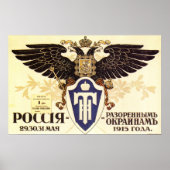 Poster URSS CCCP Guerre froide Union soviétique Propagati (Devant)