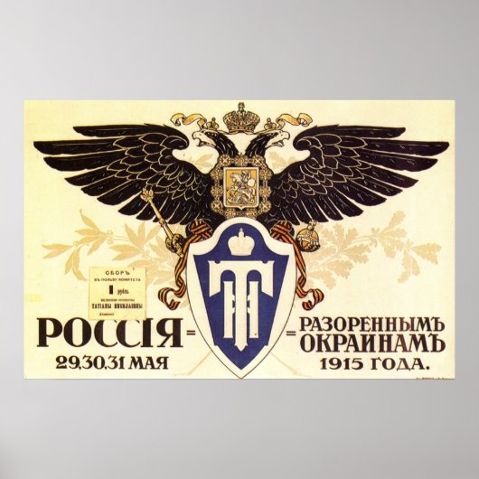 Poster URSS CCCP Guerre froide Union soviétique Propagati (Devant)