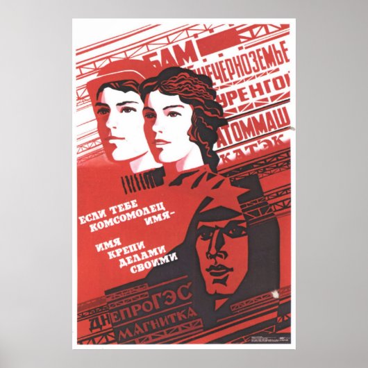 Poster URSS CCCP Guerre froide Union soviétique Propagati (Devant)