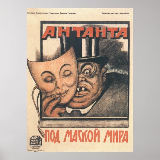 Poster URSS CCCP Guerre froide Union soviétique Propagati (Devant)