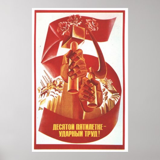 Poster URSS CCCP Guerre froide Union soviétique Propagati (Devant)