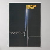 Poster URSS CCCP Guerre froide Union soviétique Propagati (Devant)