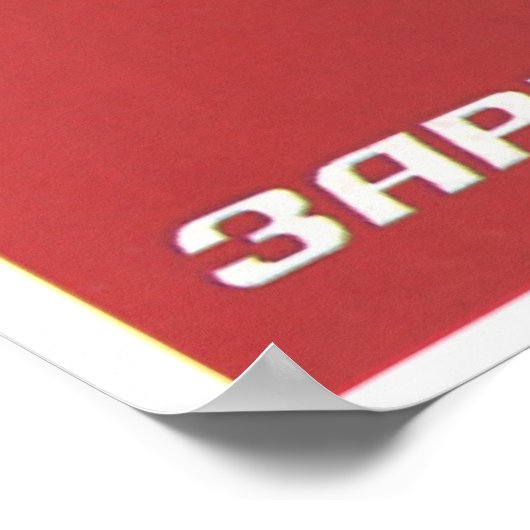 Poster URSS CCCP Guerre froide Union soviétique Propagati (Coin)