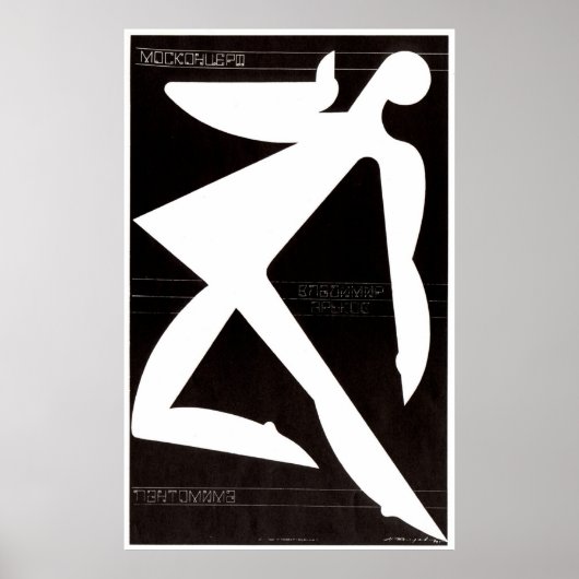 Poster URSS CCCP Guerre froide Union soviétique Propagati (Devant)