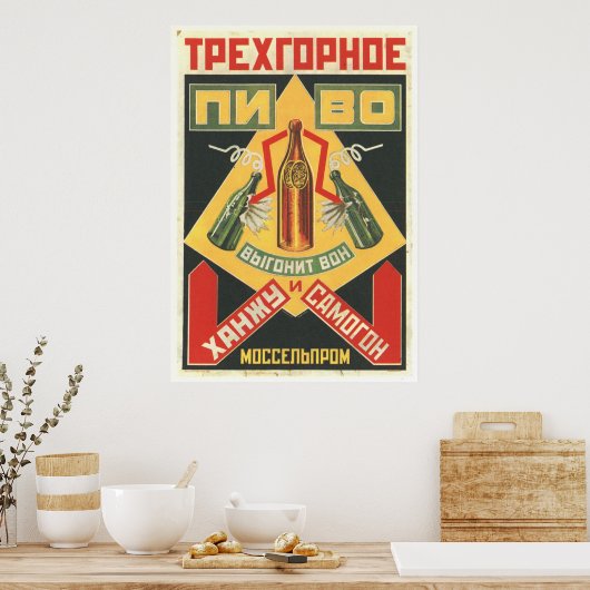 Poster URSS CCCP Guerre froide Union soviétique Propagati (Cuisine)