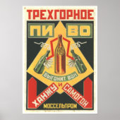 Poster URSS CCCP Guerre froide Union soviétique Propagati (Devant)