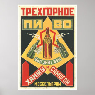 Poster URSS CCCP Guerre froide Union soviétique Propagati