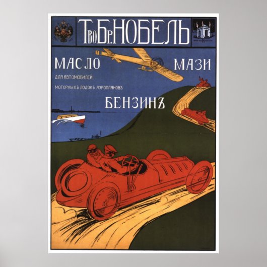 Poster URSS CCCP Guerre froide Union soviétique Propagati (Devant)