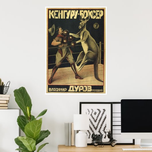 Poster URSS CCCP Guerre froide Union soviétique Propagati (Bureau à domicile)