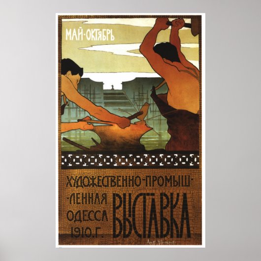 Poster URSS CCCP Guerre froide Union soviétique Propagati (Devant)